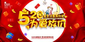 520横幅