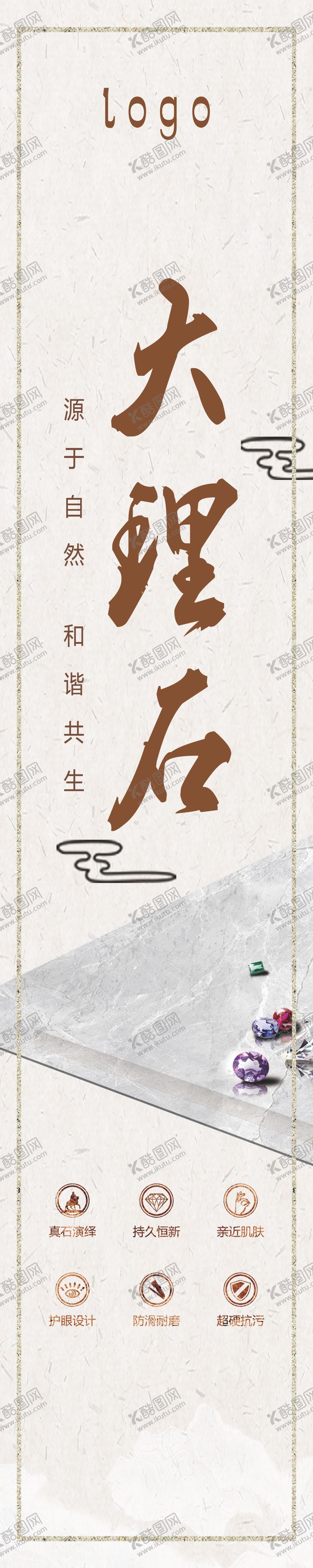 编号：54015407072247242410【酷图网】源文件下载-大理石