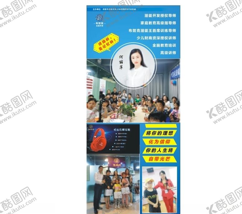 编号：97287009200555495822【酷图网】源文件下载-海报蓝色人物培训布努克