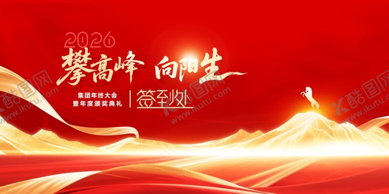 编号：79561504250735391221【酷图网】源文件下载-马年年会晚会背景