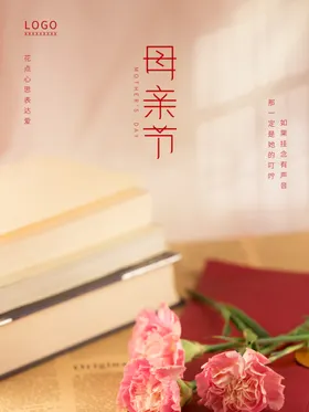 感恩母亲节礼物广告背景素材