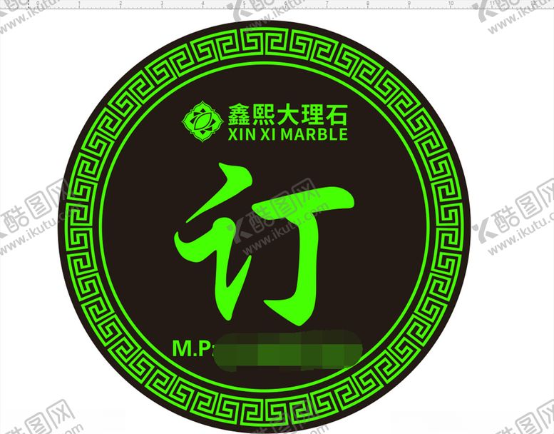 编号：78869407061640584034【酷图网】源文件下载-鑫熙大理石标签