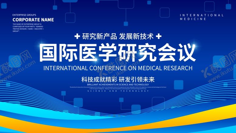 编号：14977807031503246061【酷图网】源文件下载-科技背景图