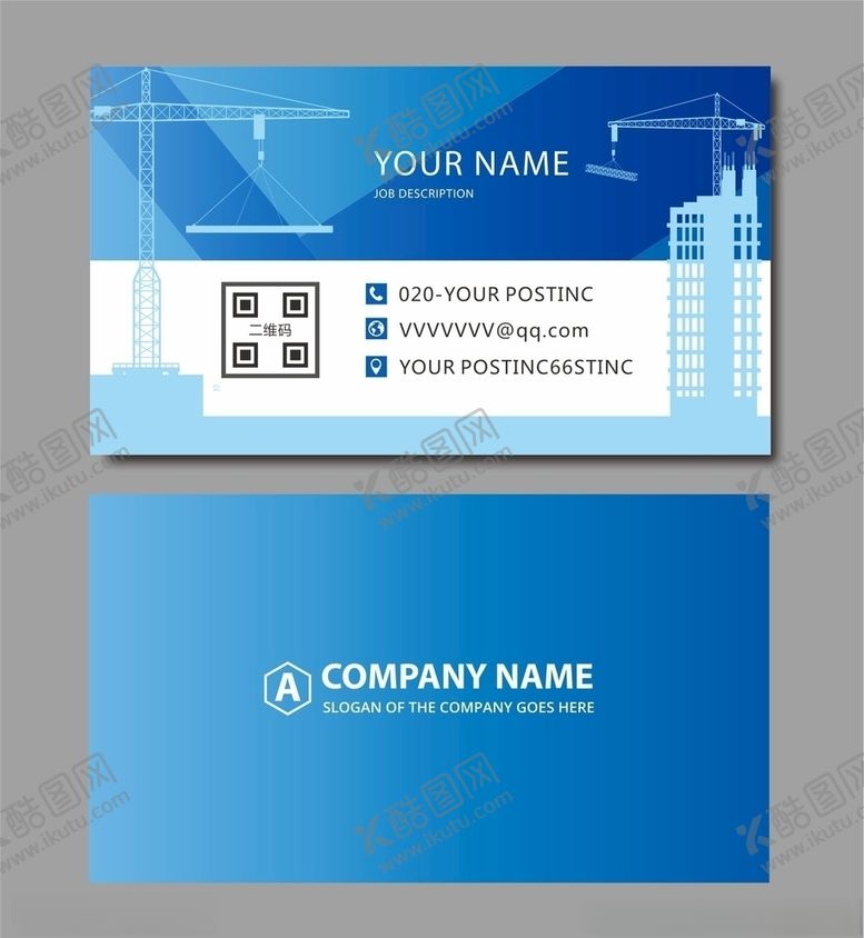 编号：78462110211911008938【酷图网】源文件下载-建筑名片