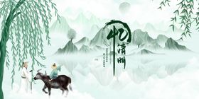 清明节