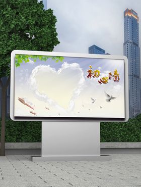 员工心愿墙
