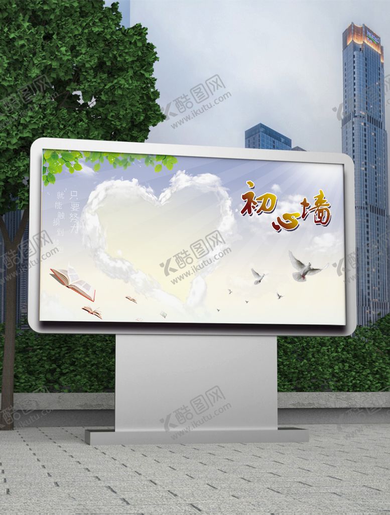 编号：27455109111639486923【酷图网】源文件下载-员工心愿墙