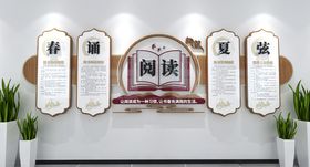 文化书屋图书室读书标语