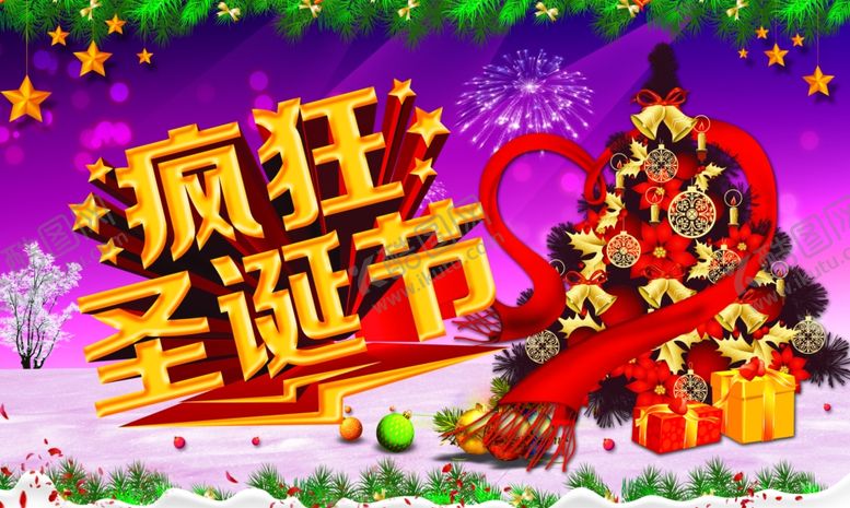 编号：14007009262226216982【酷图网】源文件下载-圣诞节