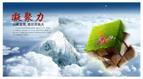 企业文化背景墙共创携手