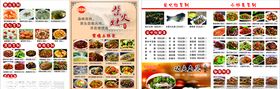 饭店菜单