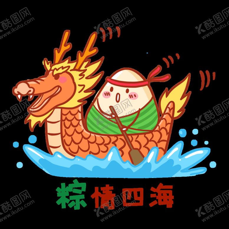 编号：45902609162134006039【酷图网】源文件下载-龙舟免抠元素