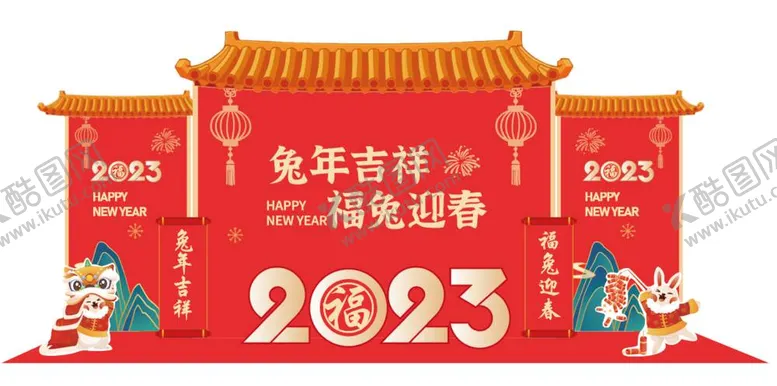 编号：55795911161214044472【酷图网】源文件下载-兔年美陈