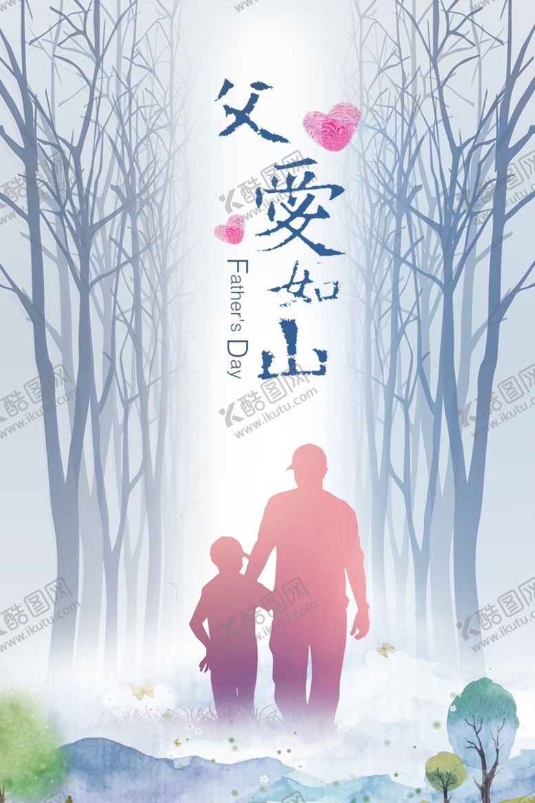 编号：67564410062056236873【酷图网】源文件下载-父爱如山