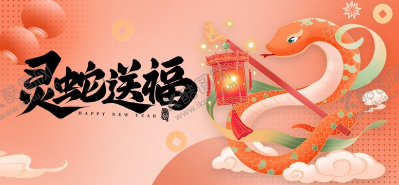 编号：93681302272227194180【酷图网】源文件下载-蛇年舞台背景