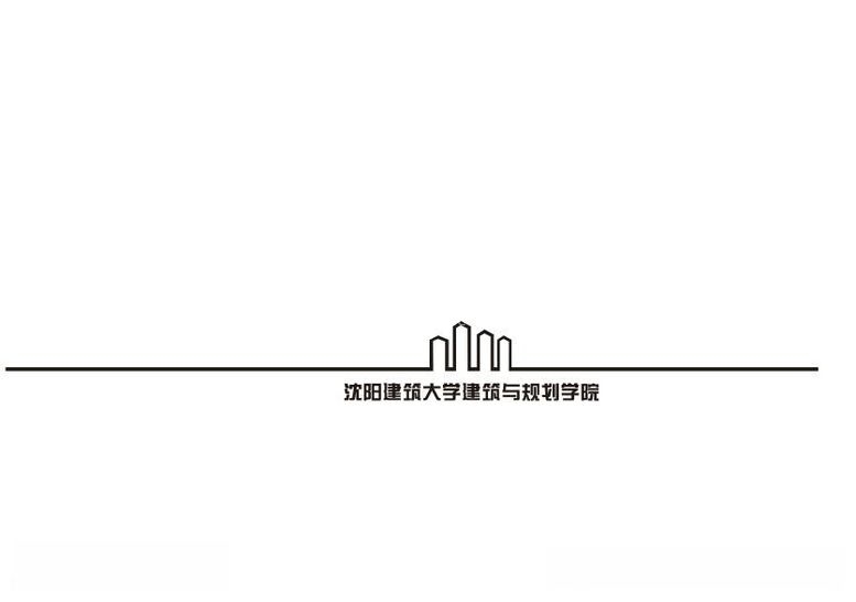 编号：36204612181149565683【酷图网】源文件下载-沈阳建筑大学建筑与规划学院