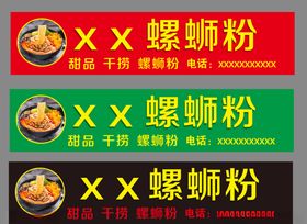 门头