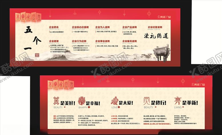 编号：59911703230959587005【酷图网】源文件下载-企业文化