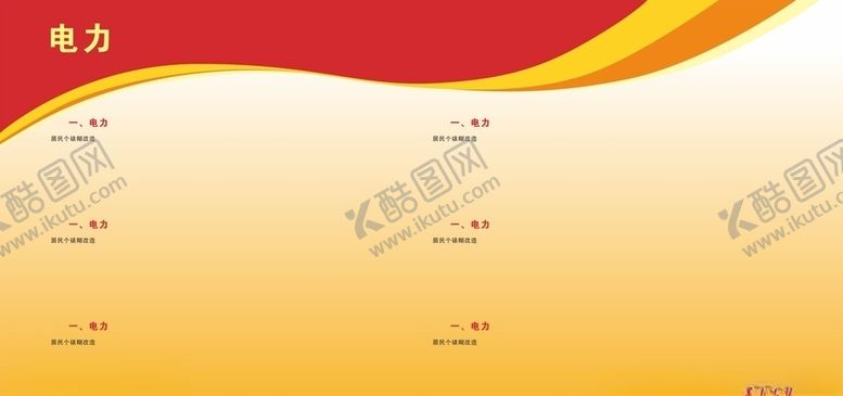 编号：20549010231323146646【酷图网】源文件下载-展板背景