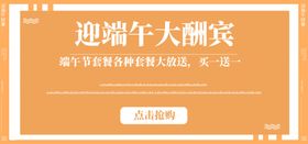 端午大酬宾