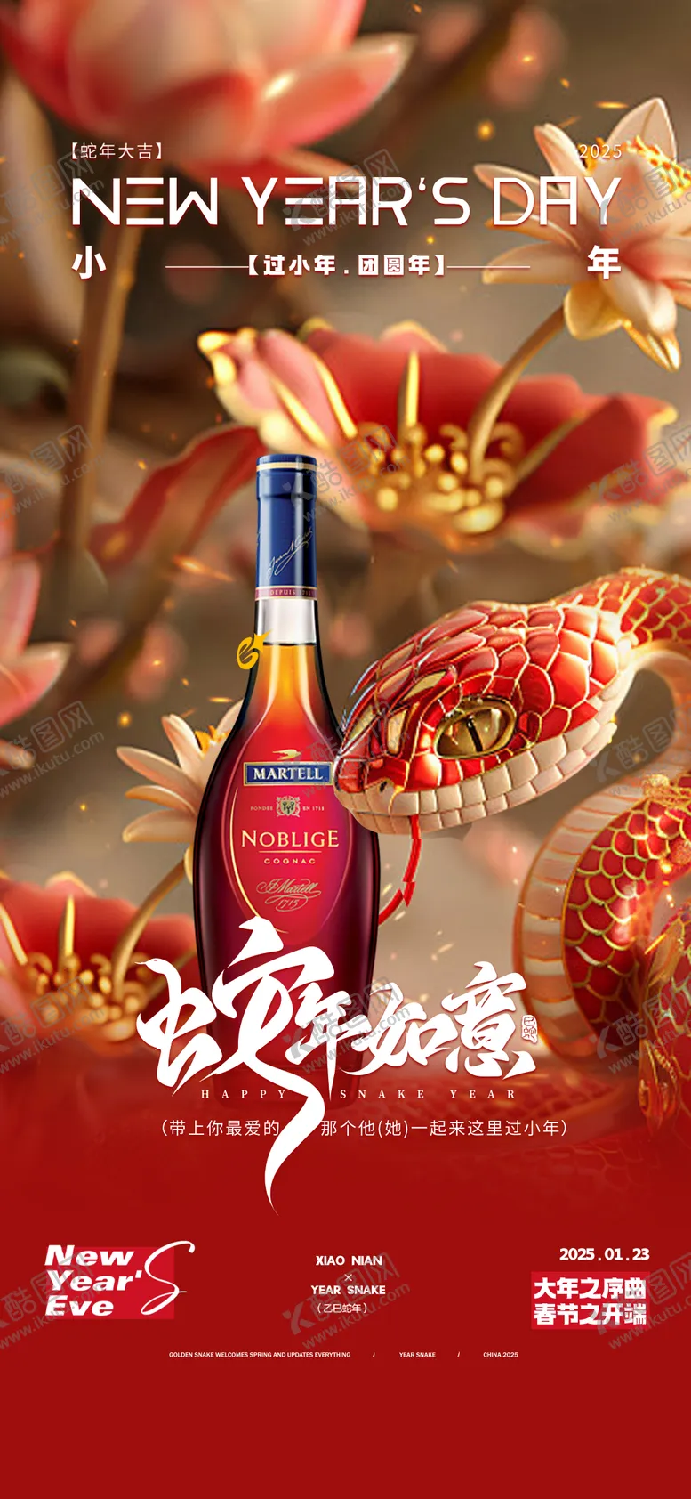 编号：76215301220310471395【酷图网】源文件下载-酒吧小年新年邀约预订海报