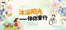 游园会