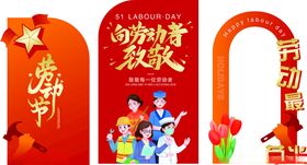 五一劳动节美陈