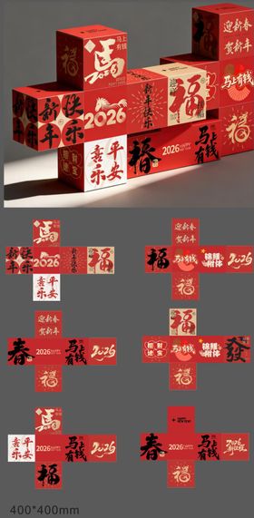 2026马年新年美陈氛围盒子