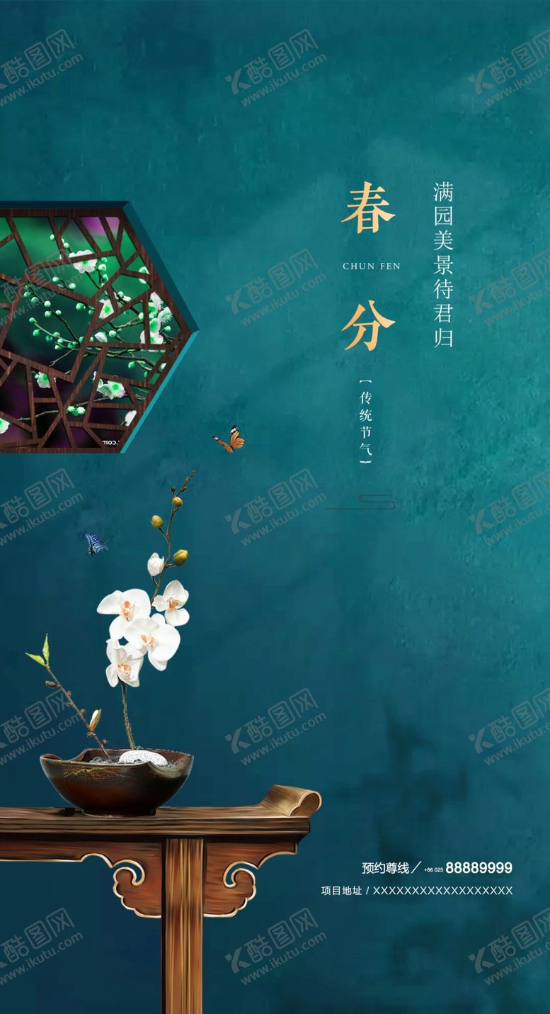编号：41999906261448221786【酷图网】源文件下载-春分