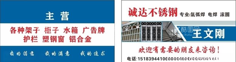 编号：66521003200521327061【酷图网】源文件下载-不锈钢名片