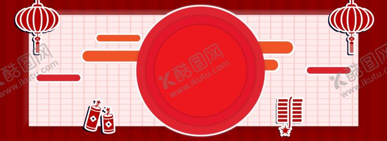 编号：84060006232042078185【酷图网】源文件下载-新年钜惠