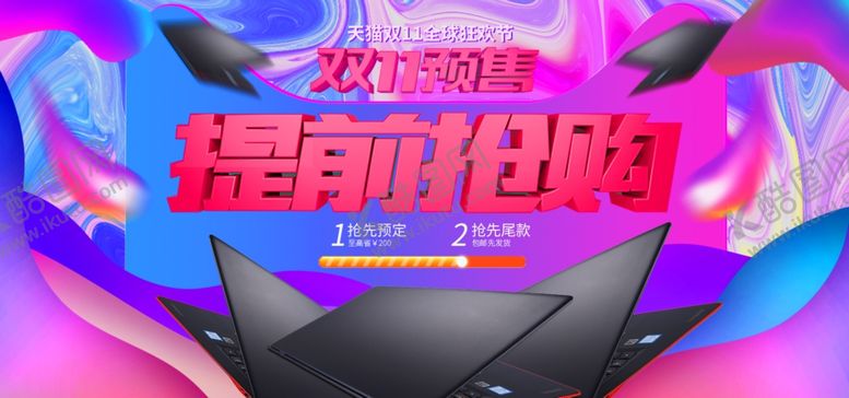 编号：28512307062331215939【酷图网】源文件下载-双11banner