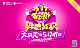路演活动