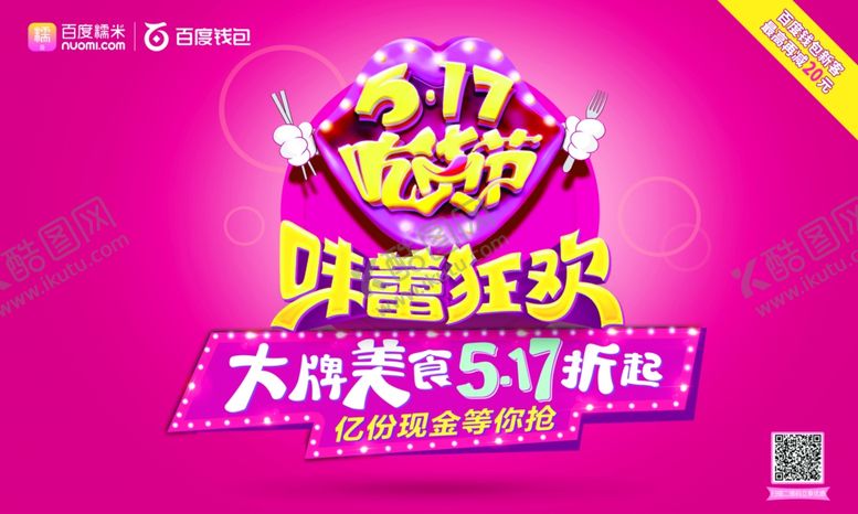 编号：34012307032349448375【酷图网】源文件下载-路演活动