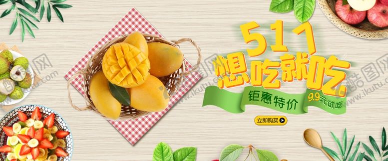 编号：78203606241130466131【酷图网】源文件下载-美食节