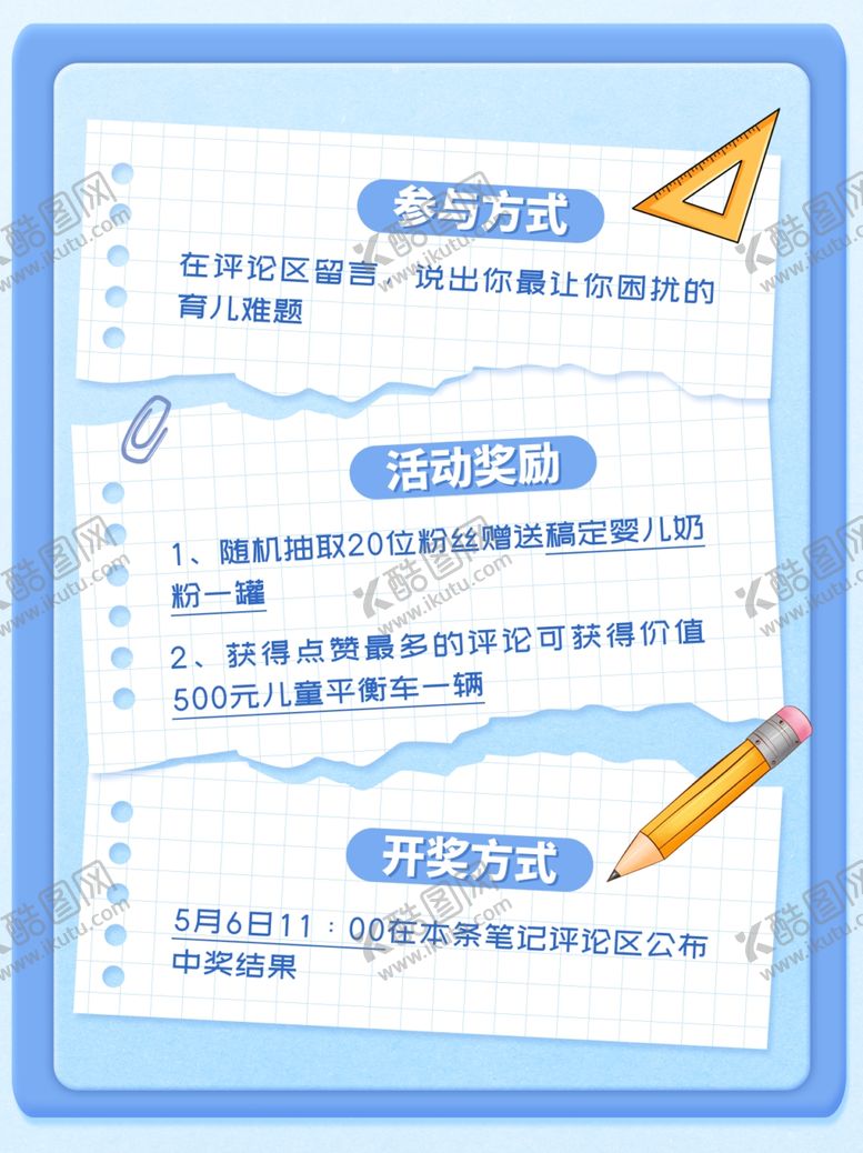 编号：91080701271414476152【酷图网】源文件下载-小红书封面