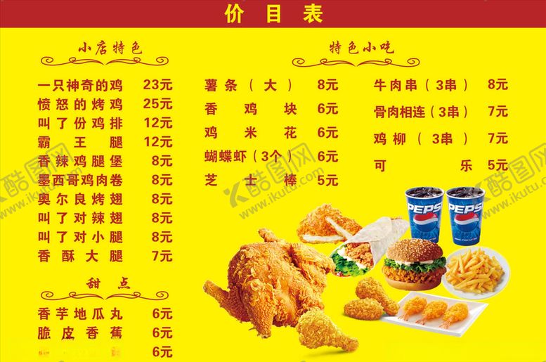 编号：95919203211748013933【酷图网】源文件下载-神奇的鸡叫了一只鸡套餐优惠