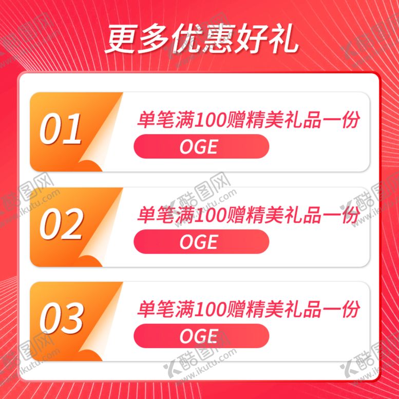 编号：42869310062213458041【酷图网】源文件下载-主图优惠券