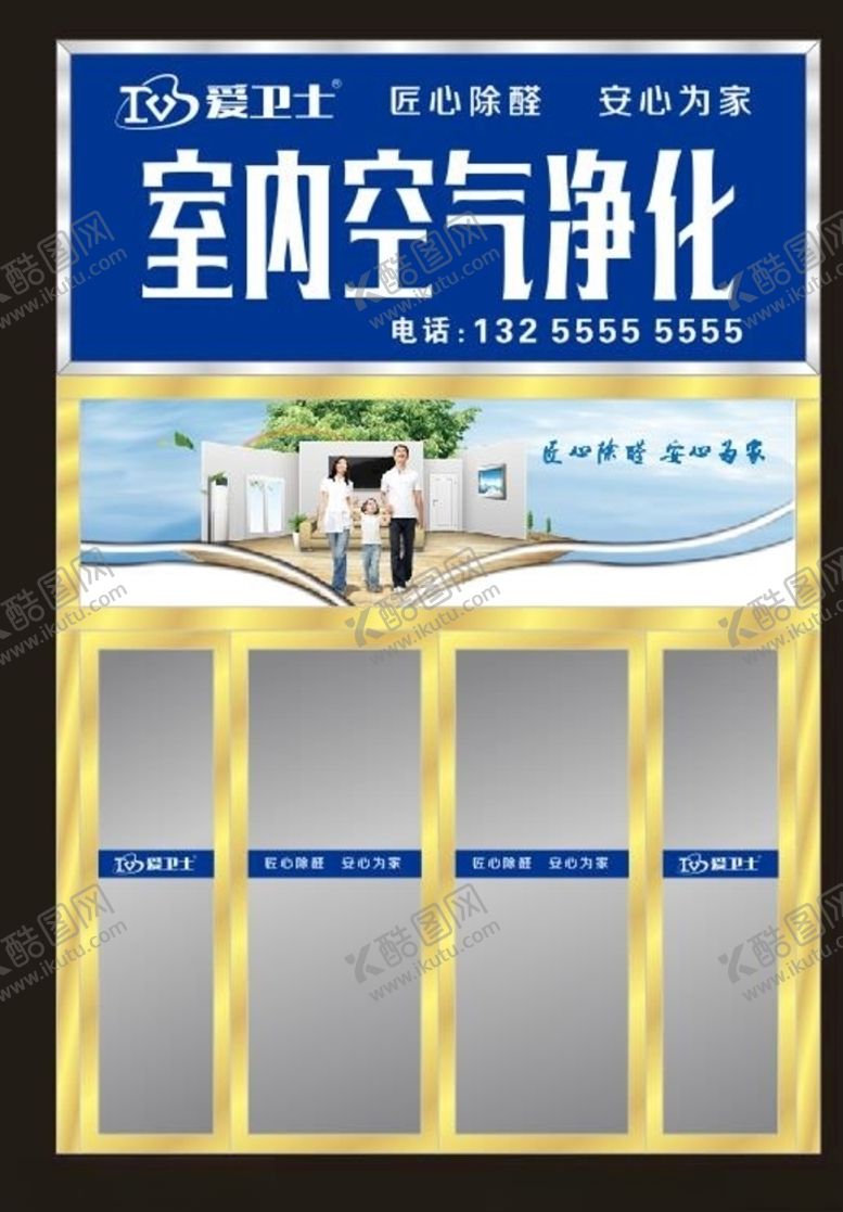 编号：94884810271048528078【酷图网】源文件下载-爱卫士形象
