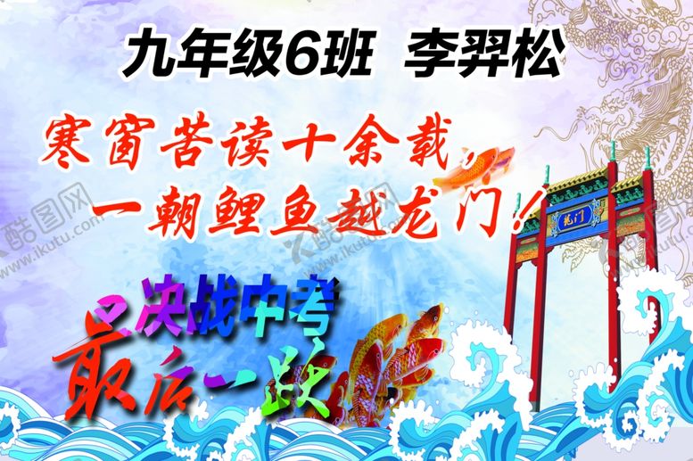 编号：13000709221143458658【酷图网】源文件下载-中考高考手举牌