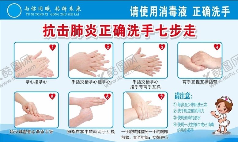 编号：65382304191322197549【酷图网】源文件下载-七步洗手法