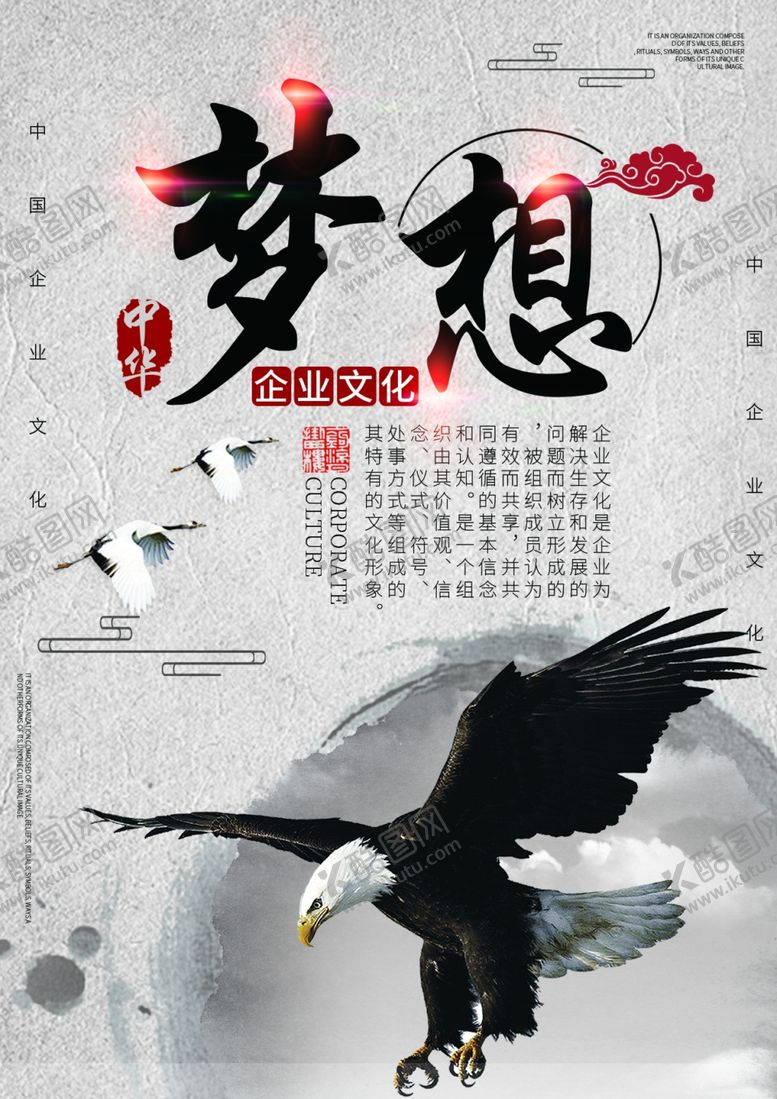 编号：90768812131725351258【酷图网】源文件下载-企业文化