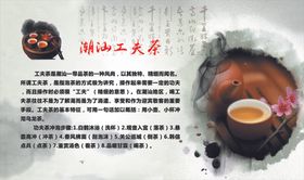 潮汕文化汕头功夫茶