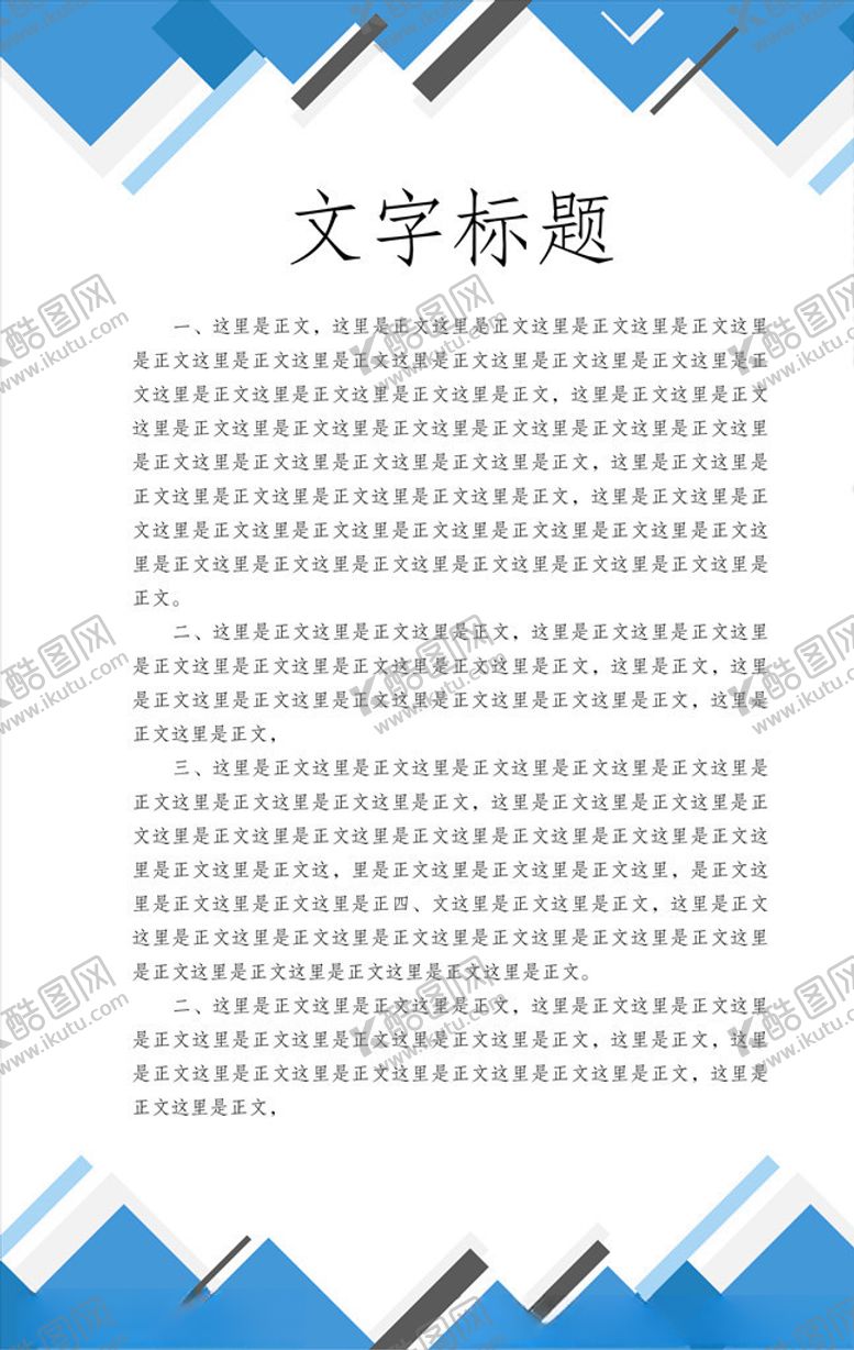 编号：44160106270456317959【酷图网】源文件下载-展板背景