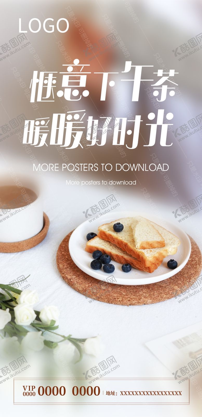 编号：38152906260557467266【酷图网】源文件下载-下午茶