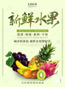 绿色水果