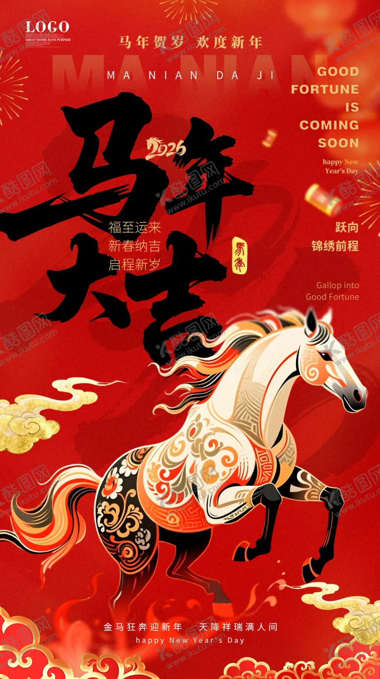 编号：19346905240852253963【酷图网】源文件下载-马年贺岁