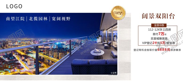 编号：78987610071503383359【酷图网】源文件下载-地产微信稿