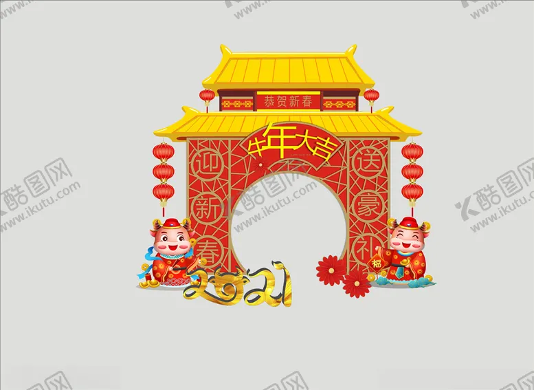 编号：39337603180550288964【酷图网】源文件下载-牛年大吉