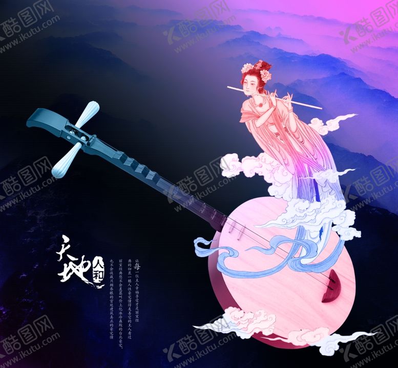 编号：70168209111651283231【酷图网】源文件下载-古风创意乐器宣传文案古典海报